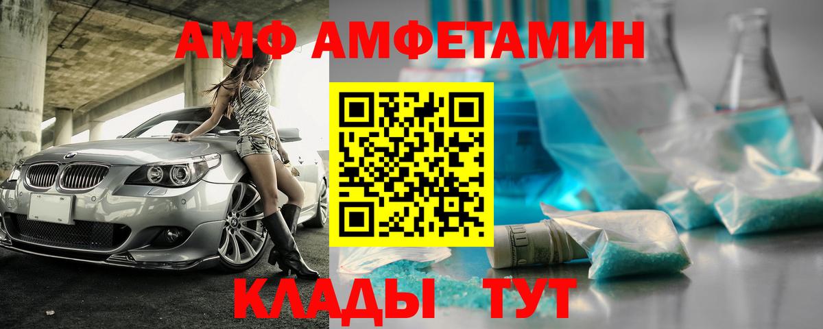 АМФ VHQ Солнечногорск
