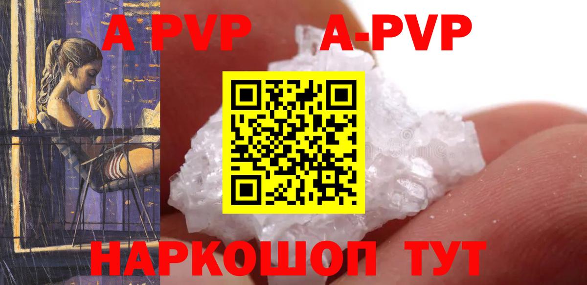 Alfa_PVP Соль  Вход с VPN  APVP Соль  А ПВП VHQ  Солнечногорск 