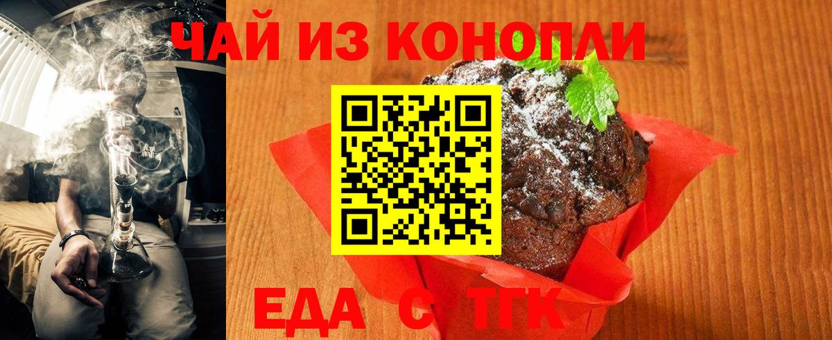 Canna-Cookies конопля  Вход с VPN  Солнечногорск 