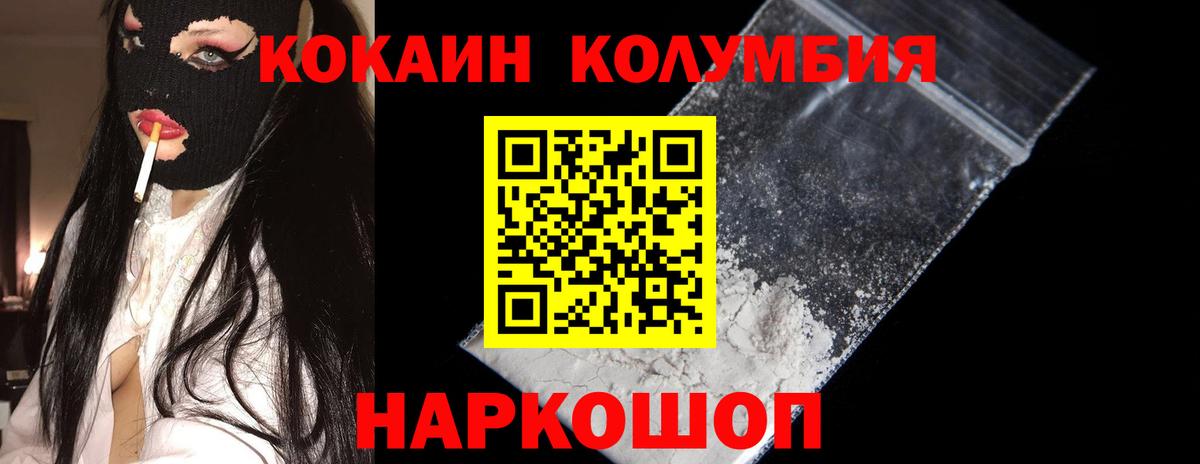 Cocaine Эквадор Солнечногорск