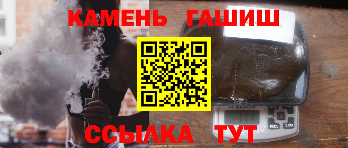 Гашиш 40% ТГК  Вход с VPN  Гашиш Изолятор  Солнечногорск 
