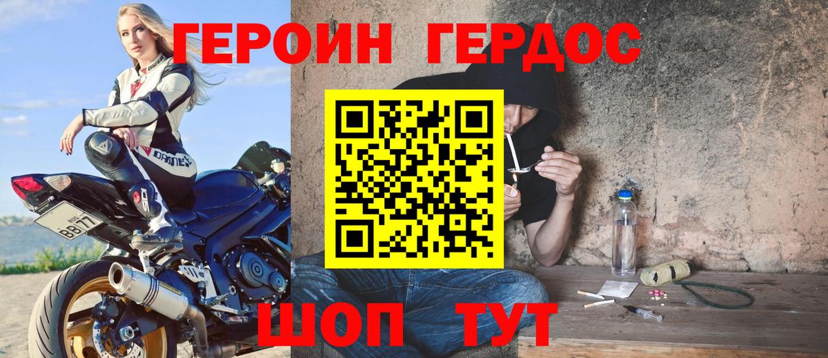 Героин Афган Солнечногорск