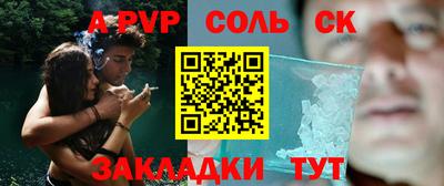 соль ск Пугачёв