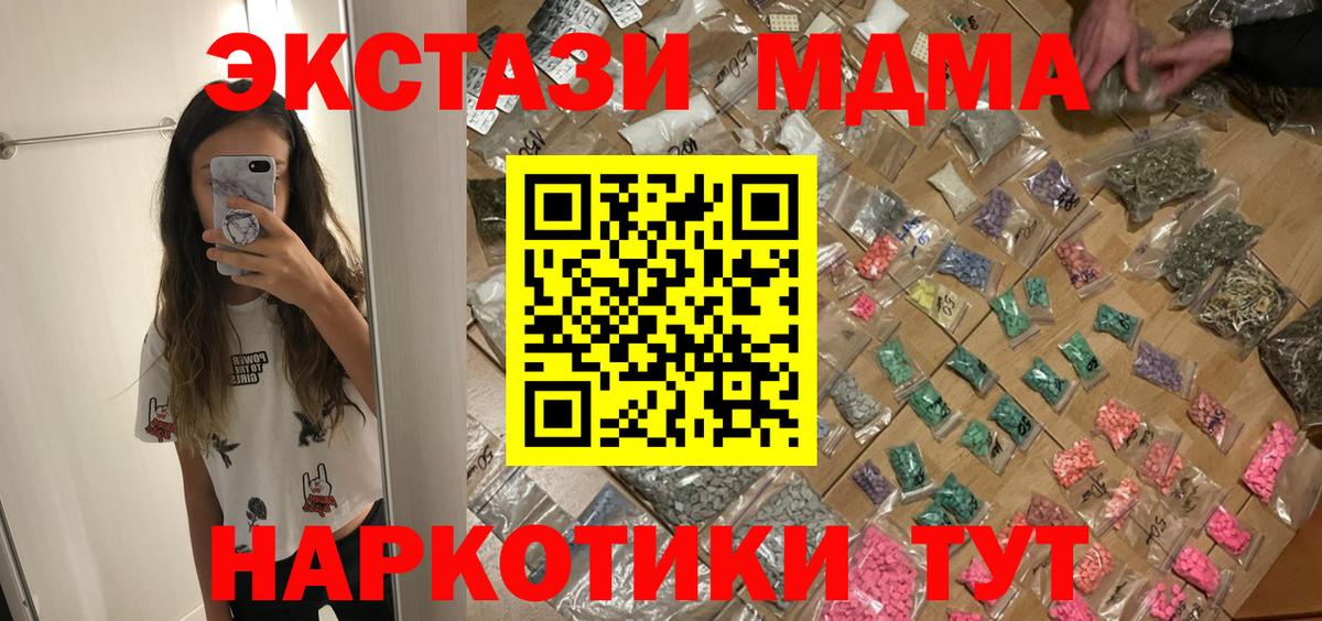 МДМА VHQ  MDMA  Вход с VPN  Солнечногорск  MDMA молли 