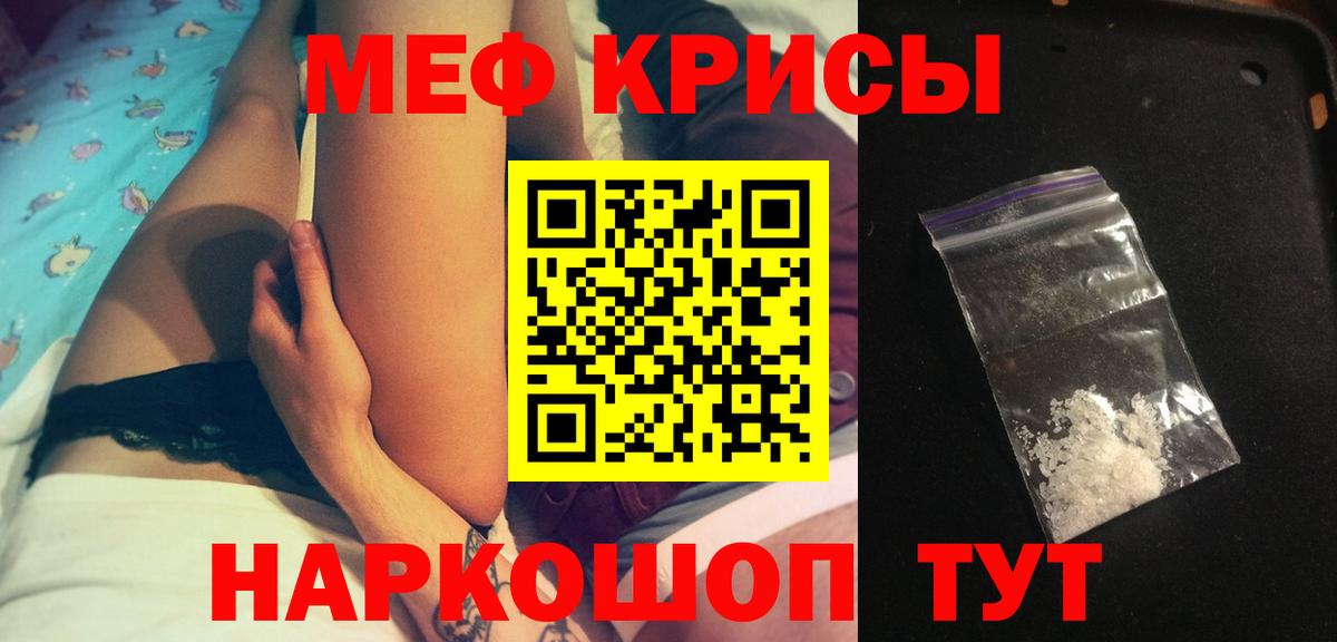 МЯУ-МЯУ 4 MMC  Мефедрон мука  mega ссылки  Меф  что такое наркотик  Солнечногорск  Вход с VPN 