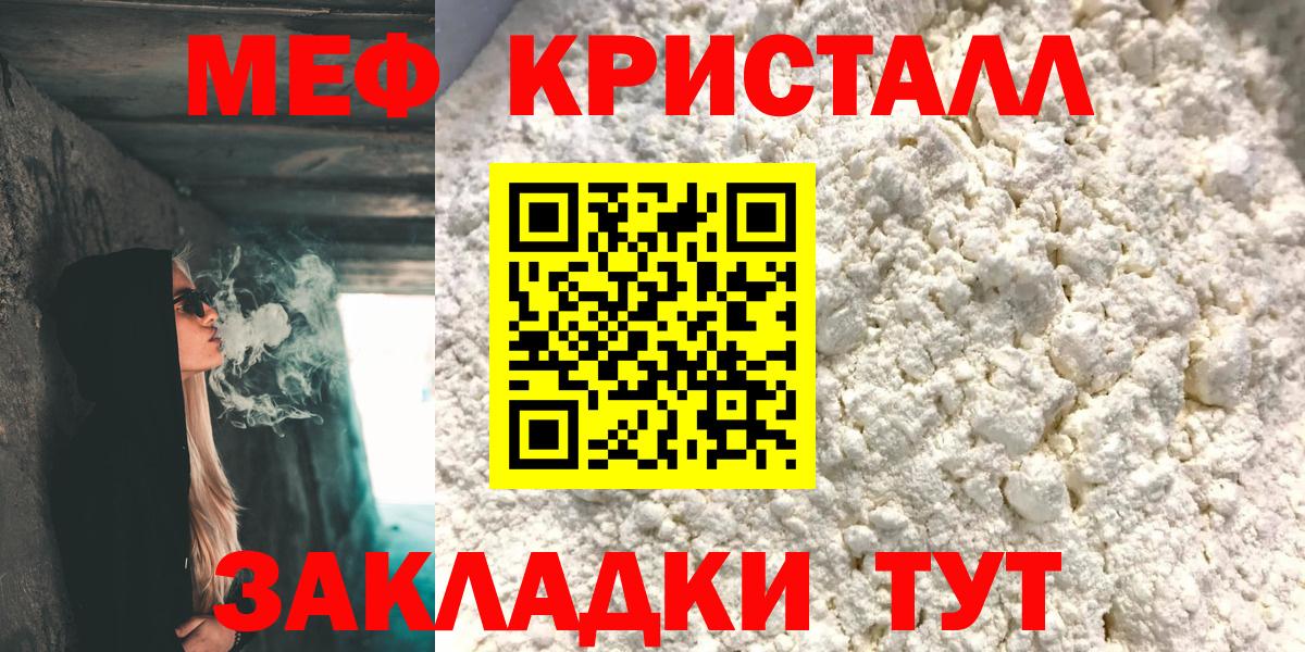 Меф мука Солнечногорск