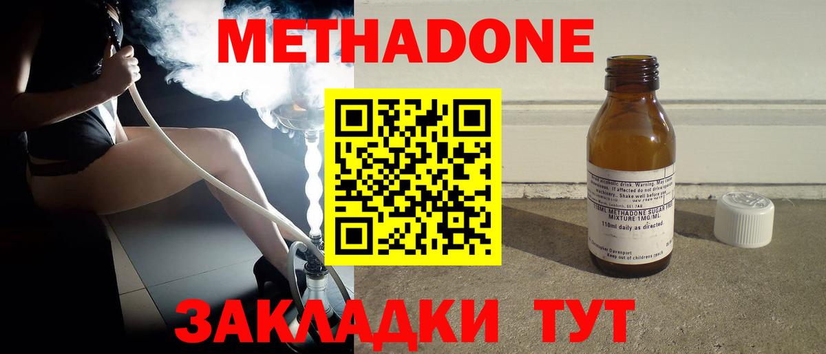 OMG рабочий сайт  МЕТАДОН methadone  Солнечногорск  Вход с VPN  МЕТАДОН methadone 