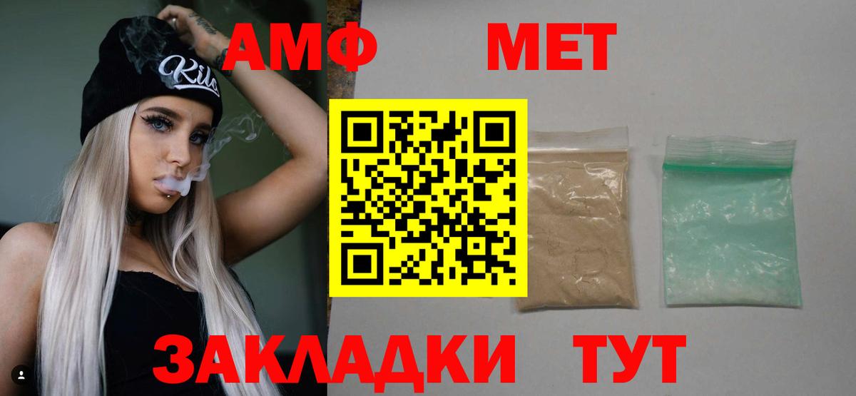 МЕТАМФЕТАМИН пудра Солнечногорск