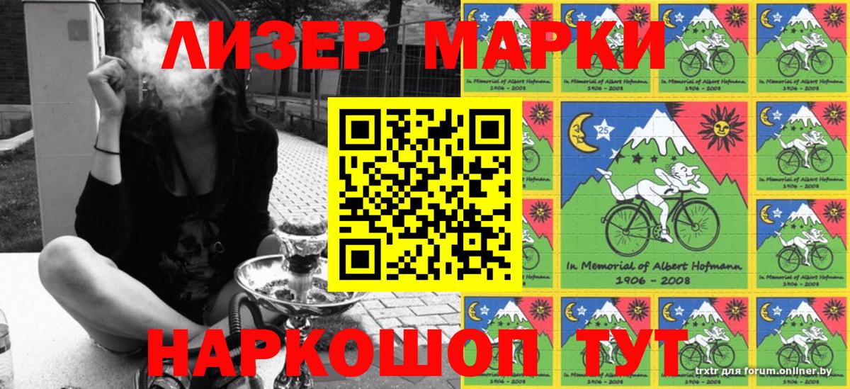 купить закладку  Вход с VPN  Солнечногорск  Наркотические марки 1,5мг 