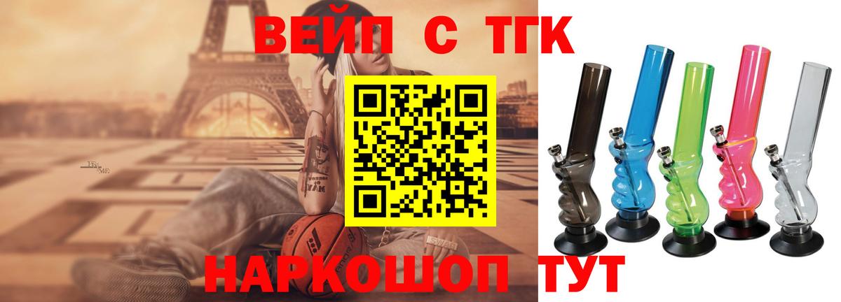 где можно купить наркотик  Вход с VPN  Солнечногорск  Дистиллят ТГК вейп 